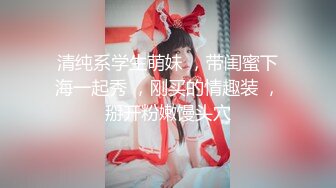 《硬核精品》众狼求购OnlyFans完美身材反差婊骚人妻【勾搭女孩】邀请铁粉单男肏逼这不是在演习