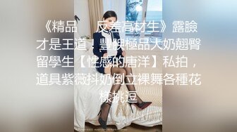 ❤️惊艳女神露脸私拍泄密！蜜桃臀长腿小姐姐【狐狸小妖】，尿尿裸舞啪啪极度反差