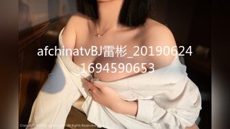 afchinatvBJ雷彬_20190624_1694590653