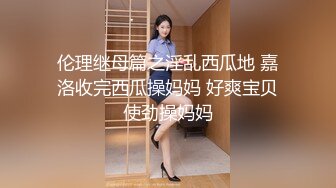 伦理继母篇之淫乱西瓜地 嘉洛收完西瓜操妈妈 好爽宝贝使劲操妈妈