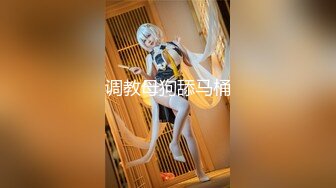 【AI画质增强】 赵总寻花 约艹女大学生，很顺从任意摆弄，这种耍起来才爽嘛！超清1K修复