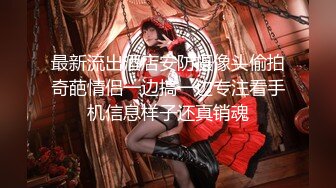 2024年推特换妻大神【罗芙自由之翼】绿帽夫妻奴 共享自己老婆3P、4P SM，真牛逼啊，玩得好花！