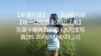 [MP4]STP33164 《极品小女神唯美性爱》几十万粉OnlyFans清纯萝莉巨乳网红嫩妹【蒸包】订阅~情趣镂空网衣学生制服啪啪口爆撸点很高 VIP0600