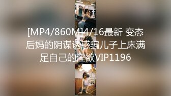 [MP4]清秀文静小姐姐，24岁，C罩杯美乳，甜美温柔，蜜桃臀淫液四溢，激情暴插精品佳作