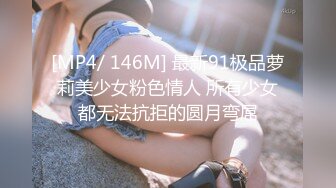 OSTP308 推特长腿美乳萝莉『可爱的小胖丁』户外出行 写字楼前夹振蛋小怪兽 嫩穴水汪汪