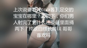 上次说要看〖cola酱〗足交的宝宝在哪里？再问下，你们男人射完了为什么还要往里面捅两下？纯欲白丝长筒袜 哥哥喜欢吗