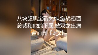 [MP4/2.3G]本土約炮達人Tung與豪乳小網紅天台蹲地口交後入暴肏＆爆乳辣妹柚子扣舔白虎騷穴無套側入內射等 720p