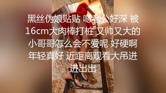 震撼流出全程淫语真枪实弹折磨SM调教反差母狗！推特大神【缚青主】私拍，3P群P车轮战短发贱女奴，爽的尖叫不止