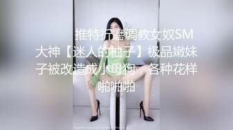 《极品CP魔手外购》商场女厕近景镜头先拍脸再拍逼，各种年轻美女小姐姐小少妇方便，大屁股潮妹透明内裤简直太骚了 (7)