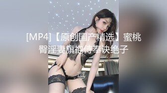 【新片速遞】&nbsp;&nbsp; 顶级尤物眼镜美少女，一对巨乳又大又软，小尺度诱惑，撩下内衣晃柰子，M腿特写，粉嫩微毛小穴[736MB/MP4/00:50:36]