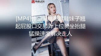 [MP4]性感黑丝高跟鞋妹子翘起屁股口交舔弄上位骑坐抬腿猛操速度解决走人