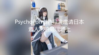 PsychoPorn JP 导演邀请日本素人来拍摄现场上