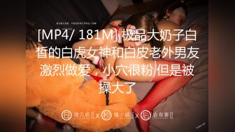 [MP4/ 1.3G] 非常清纯的大眼妹子，身材很棒哦，下海一个月后首次啪啪直播高价房间