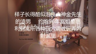 偷拍大师尾随几个美女偷拍裙底风光 格子裙jk小姐姐穿着灰色性感窄内两侧露毛中间湿了勒出明显B痕迹