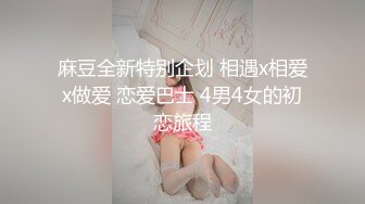 【自录】大奶少妇【姐夫进来了】舌吻口交花式性交，茄子炮机自慰泄欲，5月直播合集【28V】 (12)