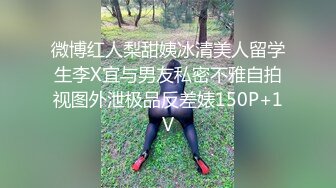 福建Ts韩馨儿：颜值美妖，淫乱做爱，和闺蜜3P直男，艹得直男喊疼喊爽！