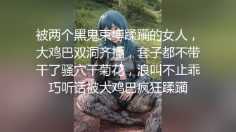 【新速片遞】&nbsp;&nbsp;一个人在家的良家小少妇，露脸发骚听狼友指挥撩骚互动，慢慢脱光揉奶玩逼看特写，自慰阴蒂浪叫呻吟表情好骚[3.42G/MP4/03:11:43]