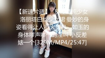 呆萌美少女【呆呆酱】超极品身材白虎嫩穴又粉又嫩又紧&nbsp;&nbsp;做爸爸的小母狗