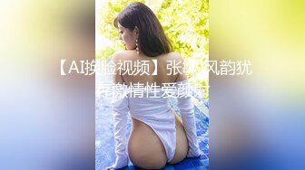 新流出的视频：唐伯虎俘获高三学妹，娇羞少女在各种姿势中受训