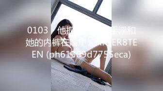 最新流出高价众筹购买欧美范极品厚重肥臀模特希白兔兔透明豹纹连体装淫声浪语诱惑挑逗清