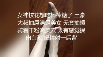 女神校花想吃棒棒糖了 土豪大叔抽屌满足美女 无套抽插骑着干粉嫩美穴 太有感觉操出白浆 爆精射一后背