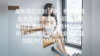 《百度云泄密》眼镜学妹和男友之间的私密分手后被曝光 (1)