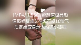 [MP4/628MB]2024-2-3酒店偷拍 极品反差眼镜美女主动穿上丁字裤换上情趣衣等男友来操被草到浪叫