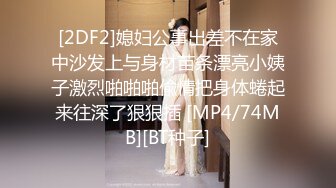 [2DF2]媳妇公事出差不在家中沙发上与身材苗条漂亮小姨子激烈啪啪啪偸情把身体蜷起来往深了狠狠插 [MP4/74MB][BT种子]