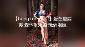 《台湾情侣泄密》周末和美女同事酒店开房啪啪遭曝光 (4)