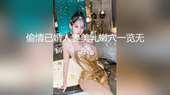 偷情已婚人妻美乳嫩穴一览无余