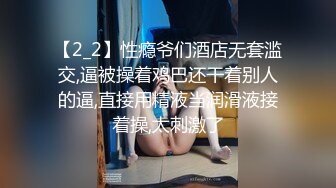 【2_2】性瘾爷们酒店无套滥交,逼被操着鸡巴还干着别人的逼,直接用精液当润滑液接着操,太刺激了