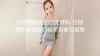 西安少妇的美腿美鲍，可以3p