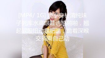 [MP4/ 925M] 在兄弟面前玩弄他的骚老婆，捆绑调教淫声荡语，圣水呲脸上，都给骚逼干哭了不让玩了