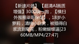 漂亮美眉 叫爸爸 爸爸打我 啊操死我了 小母狗大白天直接在落地窗前 看着城市景色