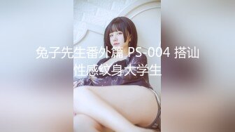 兔子先生番外篇 PS-004 搭讪性感纹身大学生