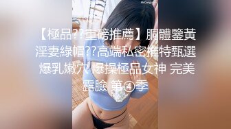 外表清纯极品女神妹子其实内心淫荡,各种姿势疯狂做爱