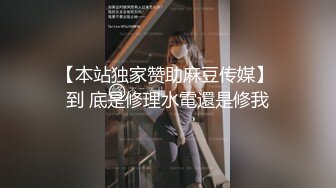 【新片速遞】 黑丝伪娘 骚逼都是白沫 溅狗 舒服吗会痛吗 希望所有的骚狗都如这样自己可以控制自己的姿势等待我的发力 [197MB/MP4/04:32]