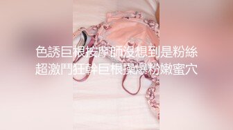 万人求重磅福利，OF极品大乳头原味小清新反差女神【纭纭】订阅，白皙蜜桃臀粉嫩美鲍道具紫薇各种淫态勾引