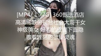 STP18023 女神骚舞要把人的魂给勾走，无套内射被插得叫爸爸170CM大长腿女神，搭配黑丝简直要人老命，最好看的美腿之一