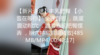 [MP4/ 728M] 新片速遞 瘦子探花梦幻馆，最后一夜的激情，分手炮，眼镜妹清纯可人，再次激情