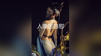 长相甜美可人的御姐范美女被头套男超多姿势解锁啪啪做爱表情很诱人