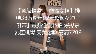 【顶级精盆❤️巅峰女神】推特38万粉丝02年超颜女神『凯蒂』最强性爱私拍 爆操豪乳蜜桃臀 完美露脸 高清720P版