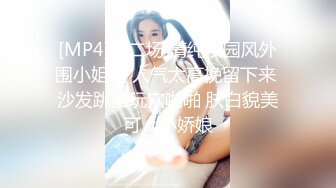 星空传媒XKVP116闷骚男用手机哄骗小姨子吃奶舔逼