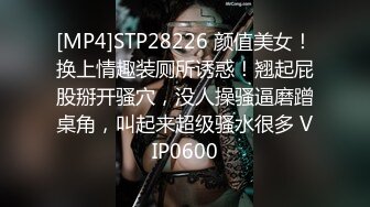 PASS大美女思瑞穿著性感肉絲撅起屁股挑逗(VIP)