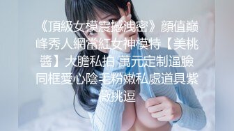 《頂級女模震撼洩密》顔值巅峰秀人網當紅女神模特【美桃醬】大膽私拍 萬元定制逼臉同框愛心陰毛粉嫩私處道具紫薇挑逗