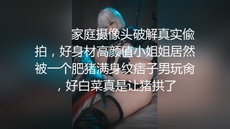 【糖心】富家小姐的秘密 18禁中出