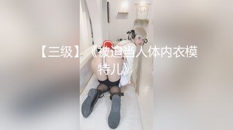 人妻骚得很