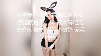 美眉吃鸡啪啪 看高颜值美女感觉就是不一样 被大鸡吧无套输出 身材不错 小粉奶 无毛鲍鱼