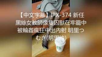 【AI换脸视频】李沁 风俗店精油按摩