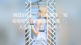 清纯反差小母狗❤️Twitter萝莉『小瑶萝莉酱』长得越乖玩的越嗨！勾人小妖精被大鸡巴爸爸操的骚叫不停，声音动听[MP4/138MB]